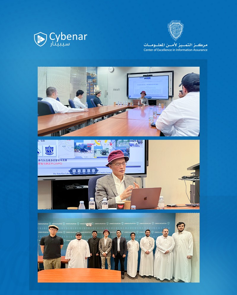 برنامج سيبنار Cybenar