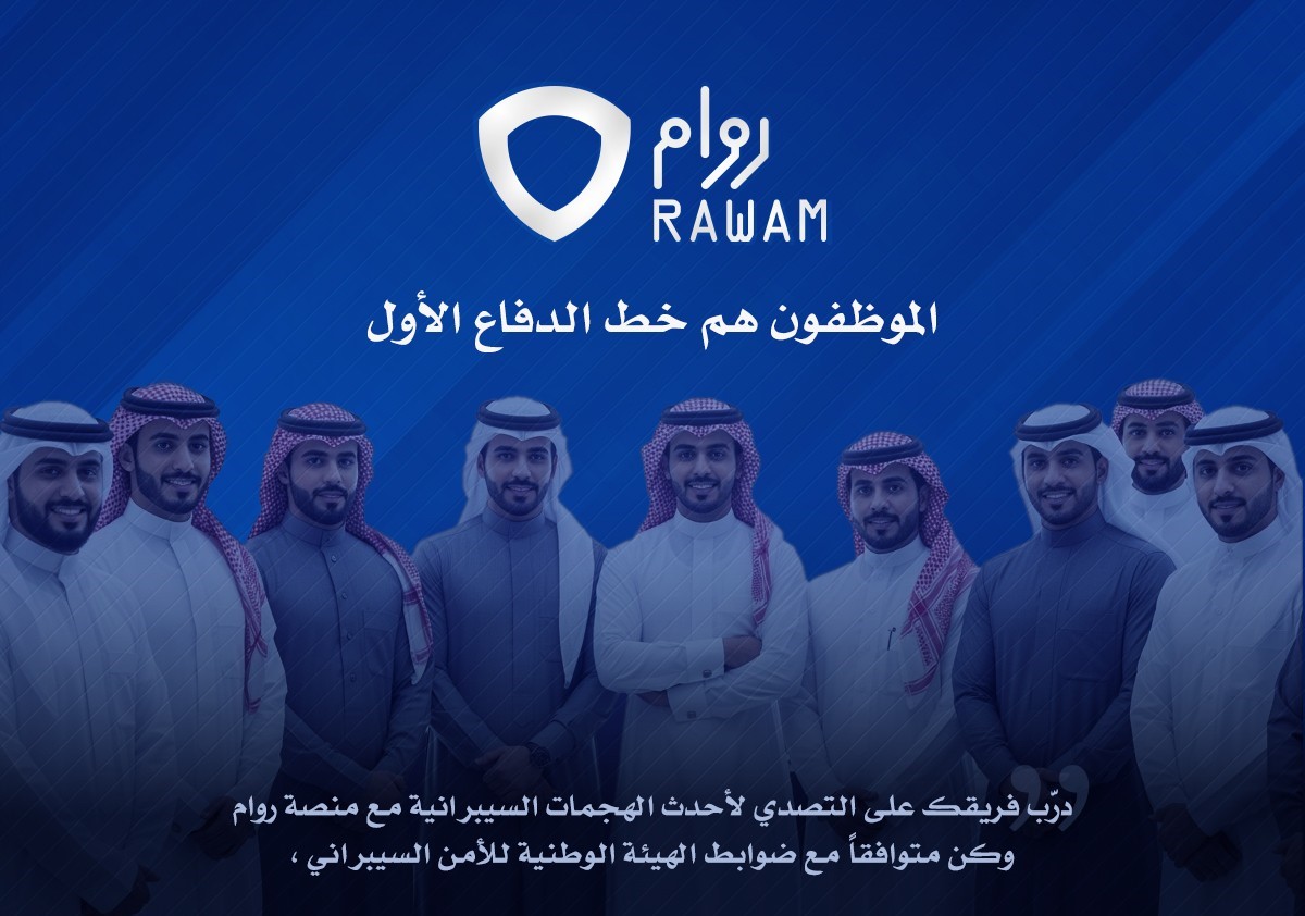 روام، وعيٌ يُقاس… وسلوكٌ يتغيّر