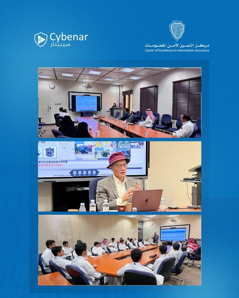 برنامج سيبنار Cybenar
